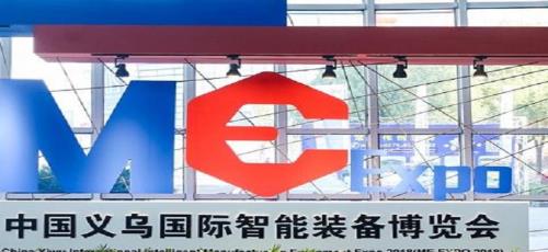 2021浙江義烏國(guó)際智能裝備博覽會(huì)延期，華億機(jī)械與您相約十二月，期待您的到來(lái)！