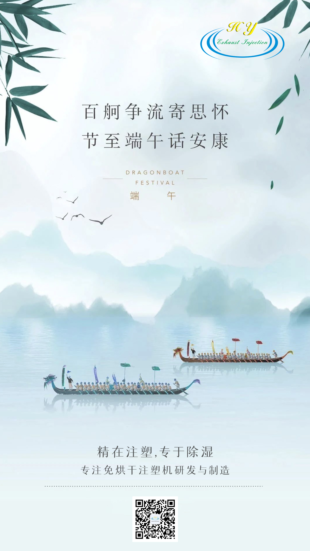 端午-華億.jpg